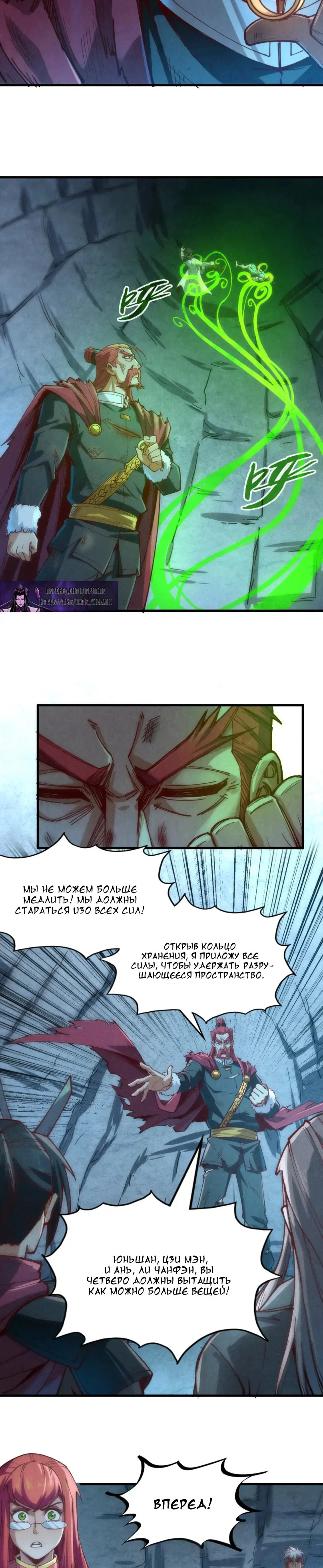 Read Сильнейший во все времена RU Manga Online