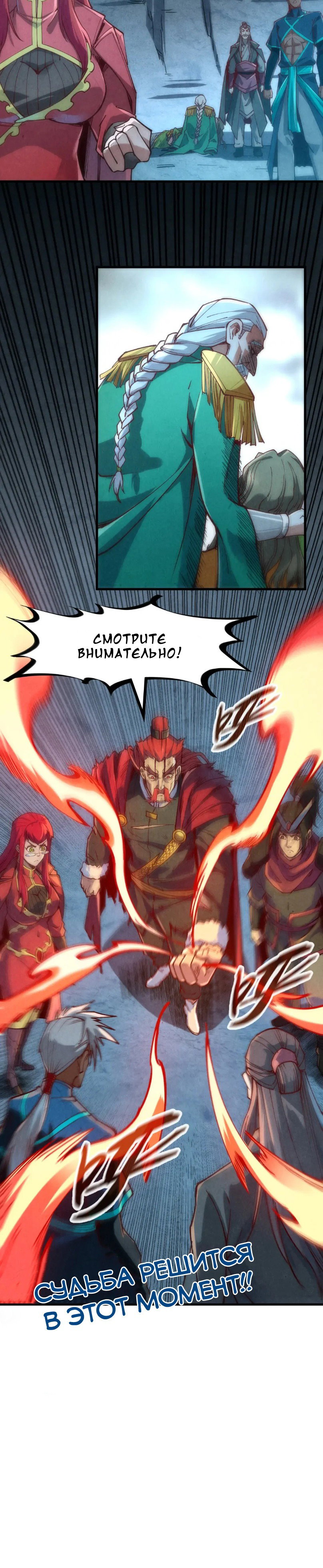 Read Сильнейший во все времена RU Manga Online
