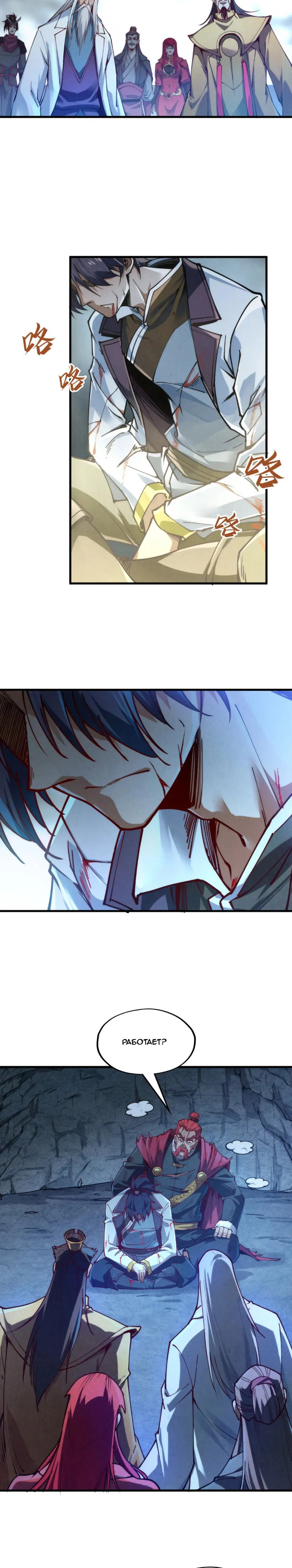 Read Сильнейший во все времена RU Manga Online