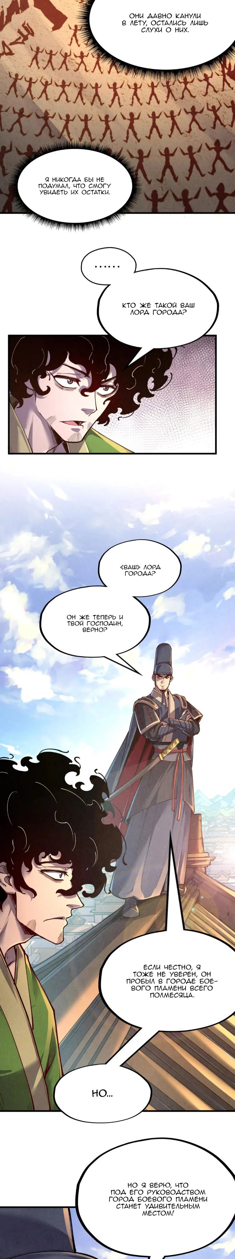 Read Сильнейший во все времена RU Manga Online
