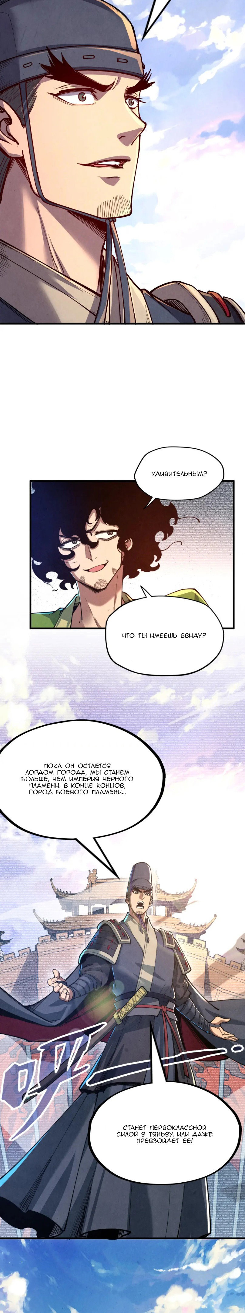 Read Сильнейший во все времена RU Manga Online