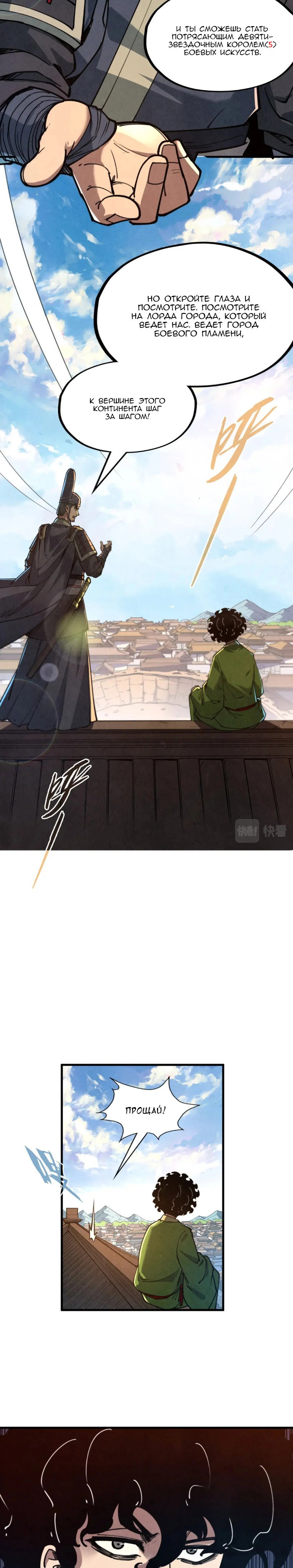 Read Сильнейший во все времена RU Manga Online