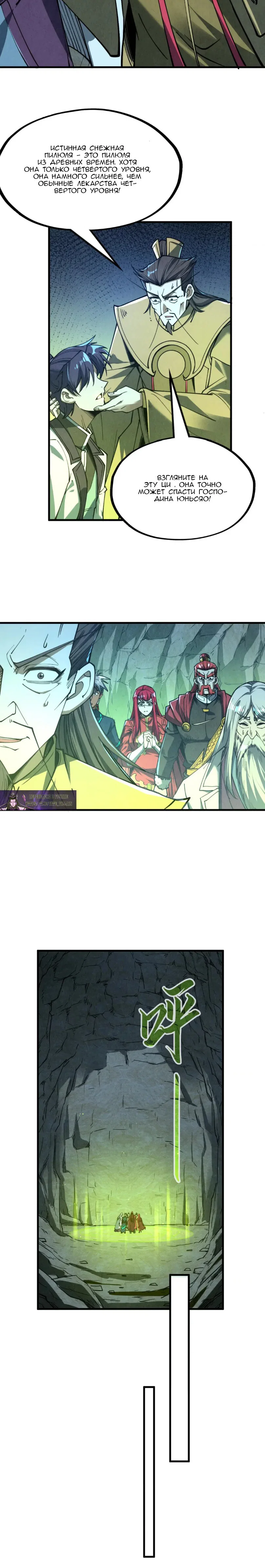 Read Сильнейший во все времена RU Manga Online