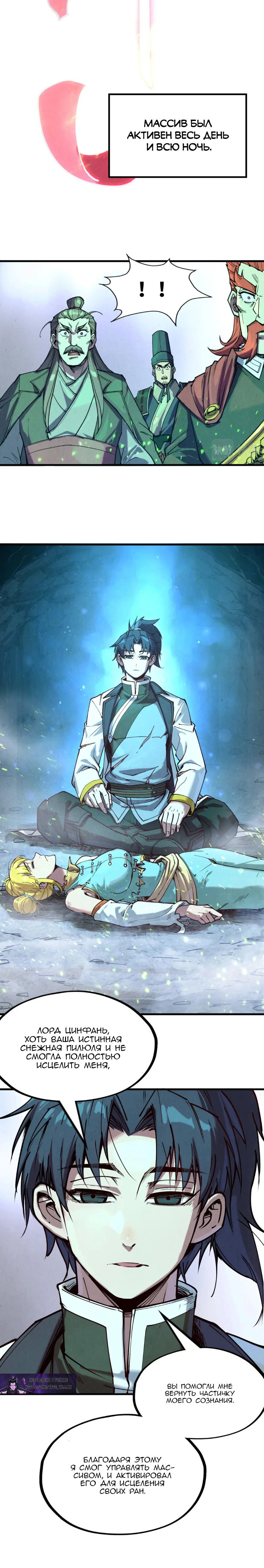 Read Сильнейший во все времена RU Manga Online