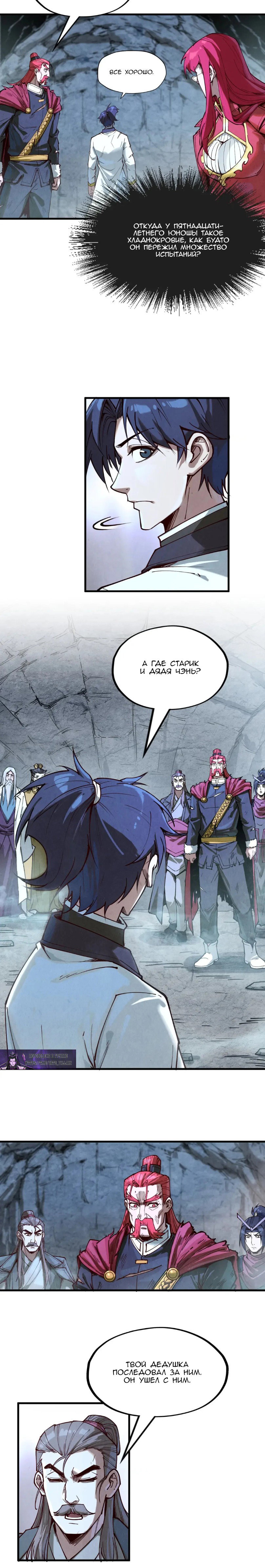 Read Сильнейший во все времена RU Manga Online