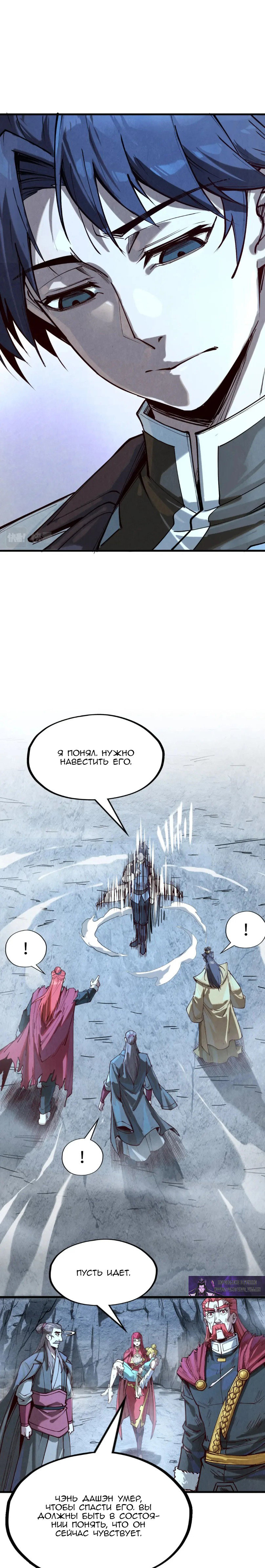 Read Сильнейший во все времена RU Manga Online