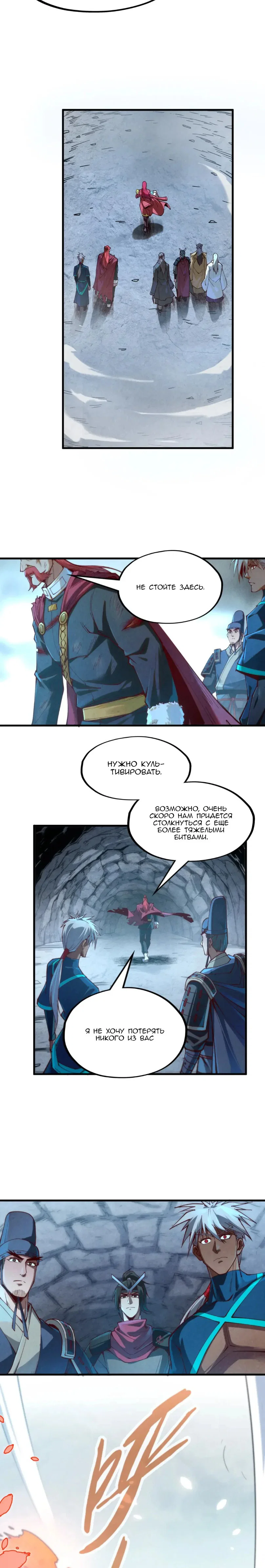 Read Сильнейший во все времена RU Manga Online