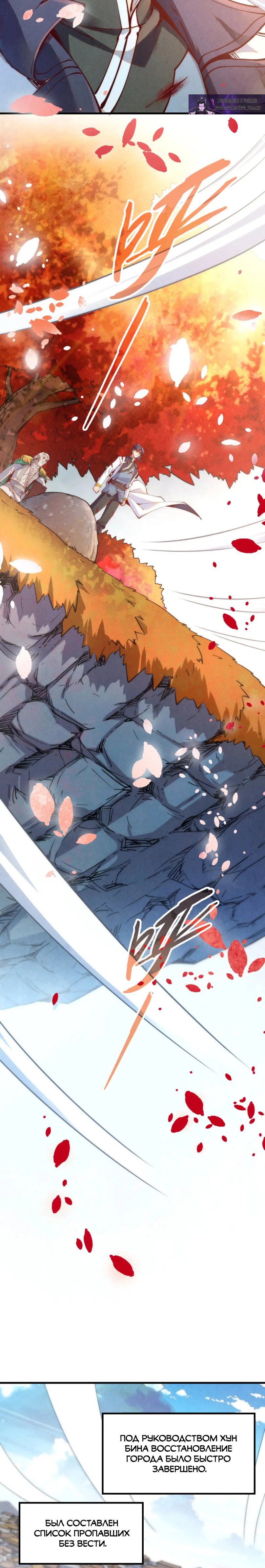 Read Сильнейший во все времена RU Manga Online