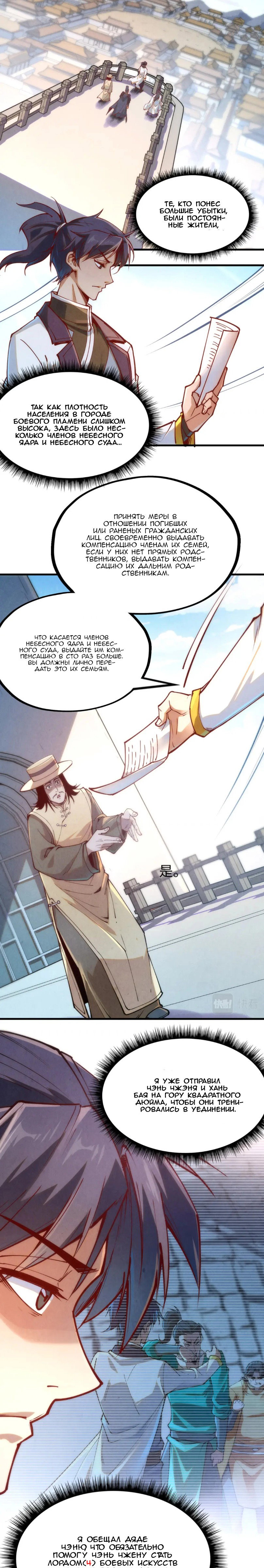 Read Сильнейший во все времена RU Manga Online