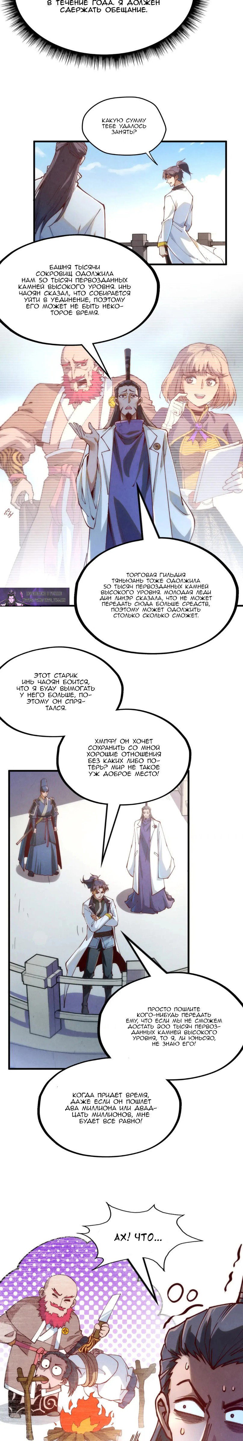 Read Сильнейший во все времена RU Manga Online