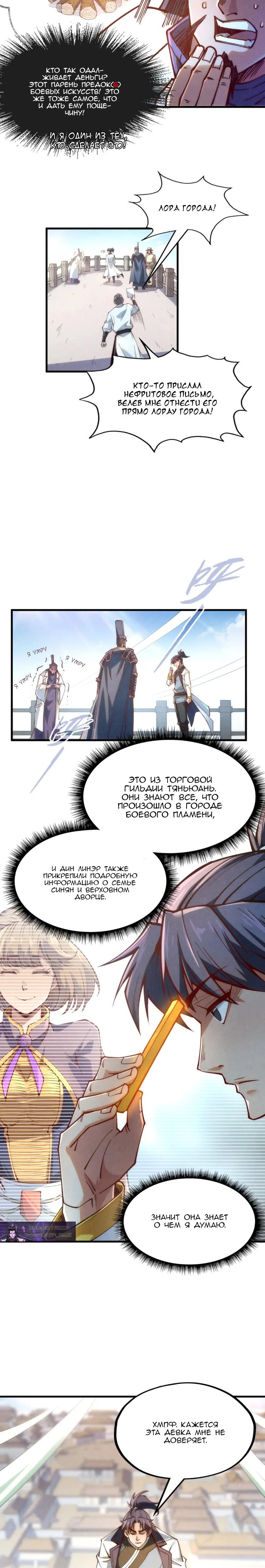 Read Сильнейший во все времена RU Manga Online
