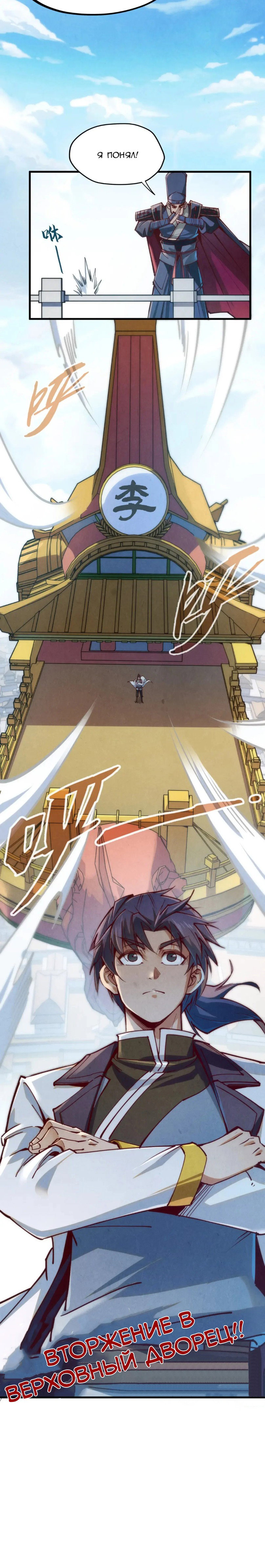 Read Сильнейший во все времена RU Manga Online