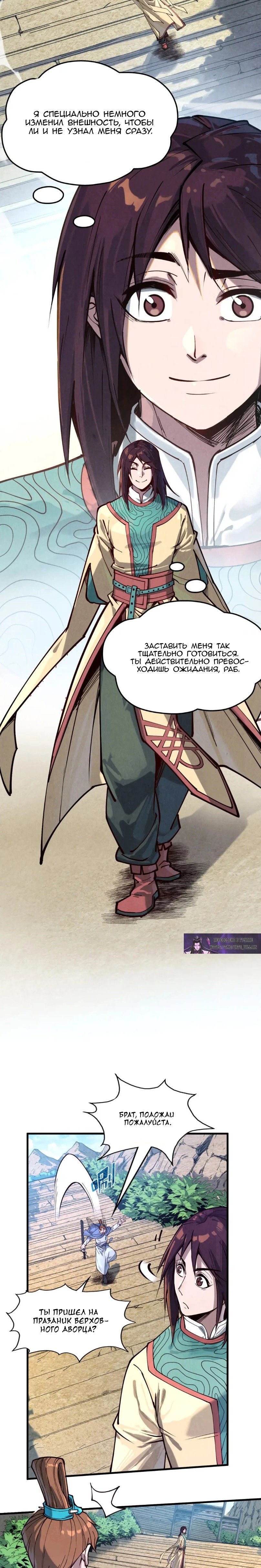Read Сильнейший во все времена RU Manga Online