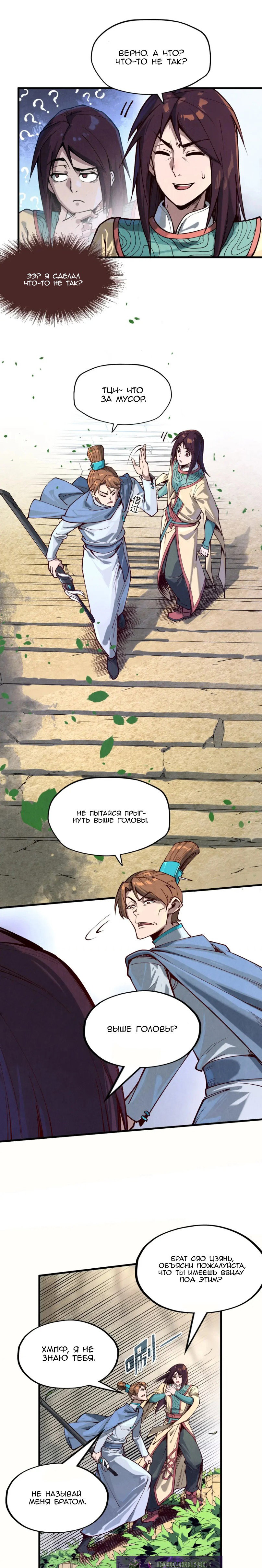 Read Сильнейший во все времена RU Manga Online