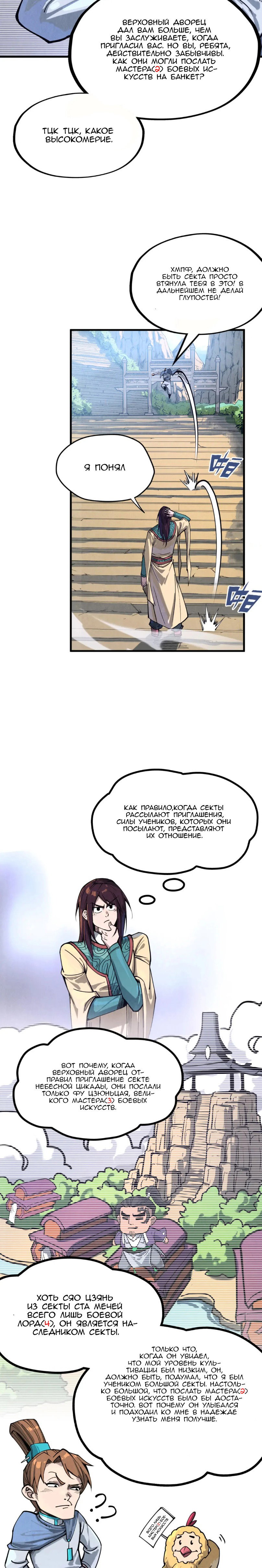 Read Сильнейший во все времена RU Manga Online