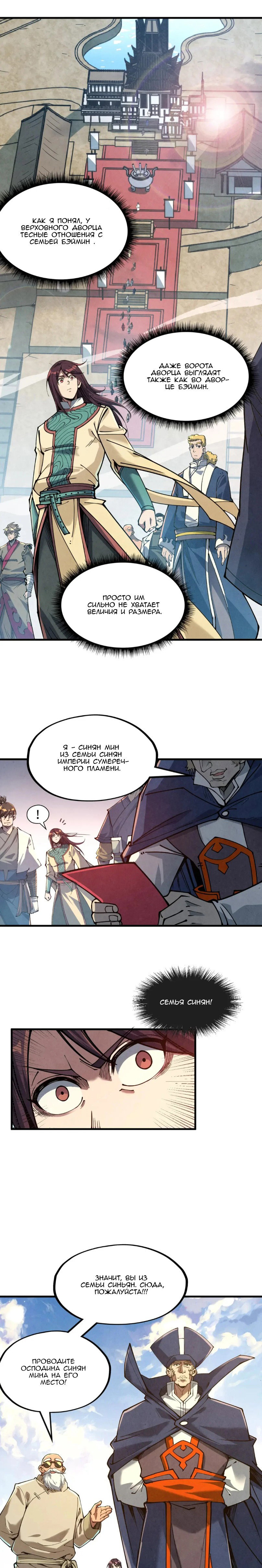 Read Сильнейший во все времена RU Manga Online