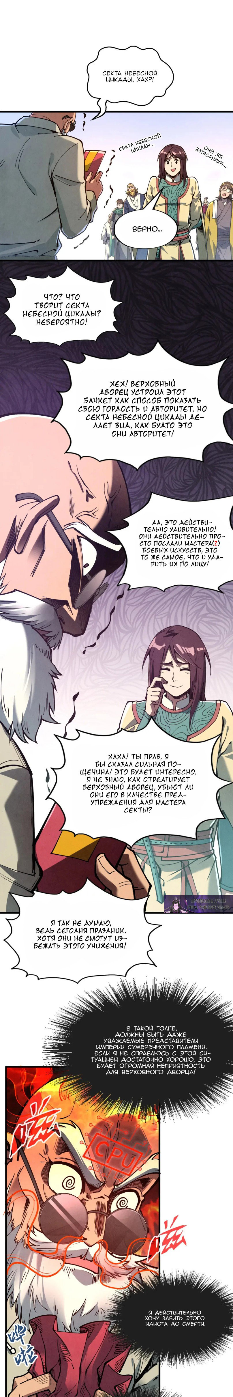Read Сильнейший во все времена RU Manga Online