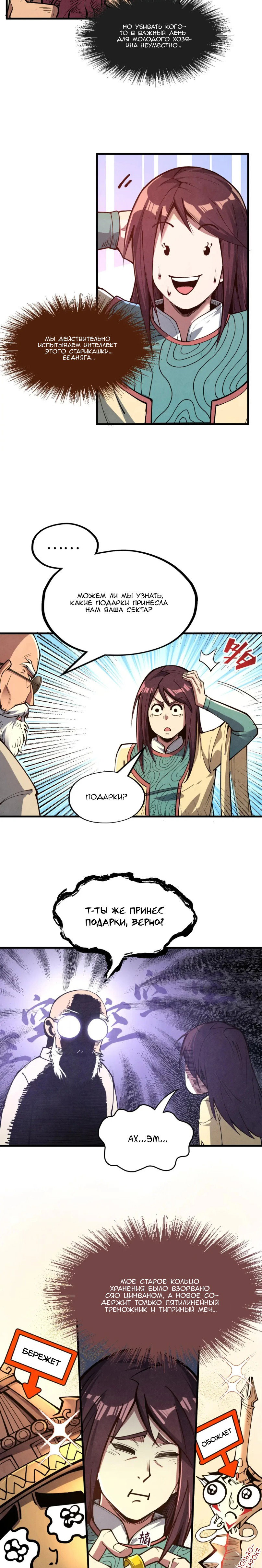 Read Сильнейший во все времена RU Manga Online