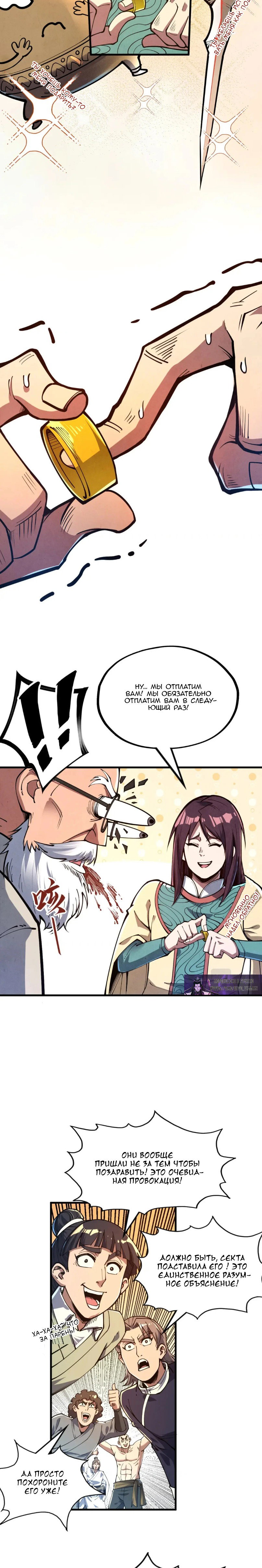 Read Сильнейший во все времена RU Manga Online