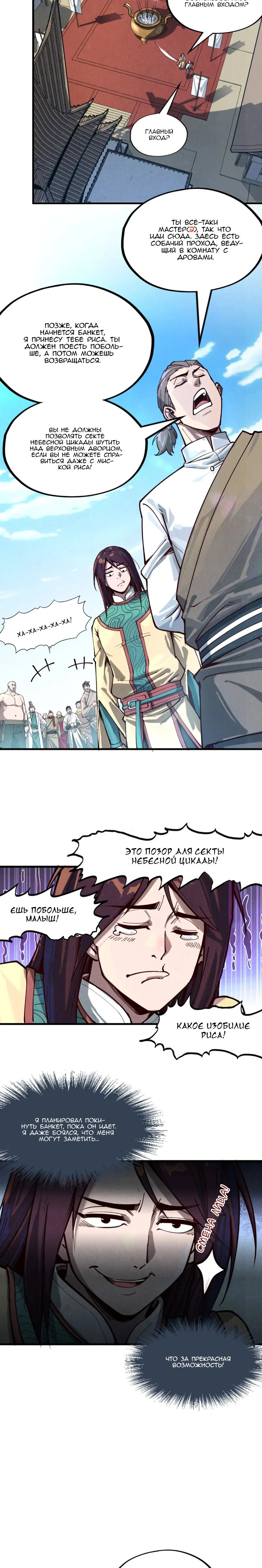 Read Сильнейший во все времена RU Manga Online