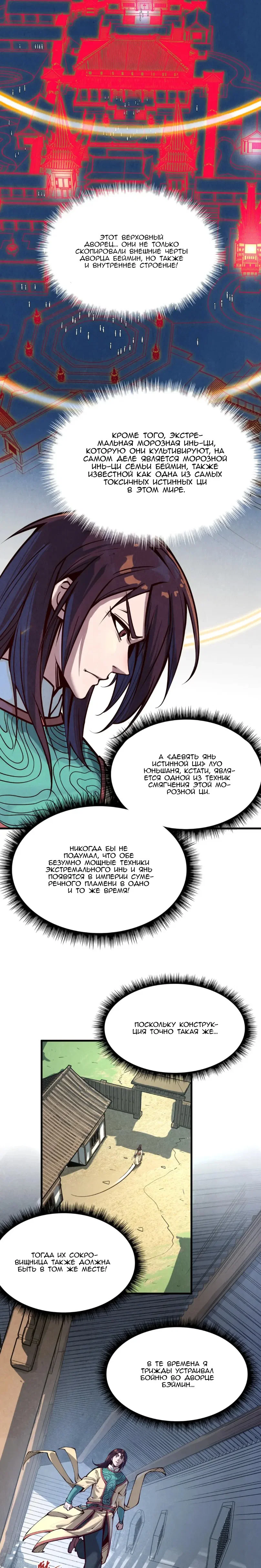Read Сильнейший во все времена RU Manga Online
