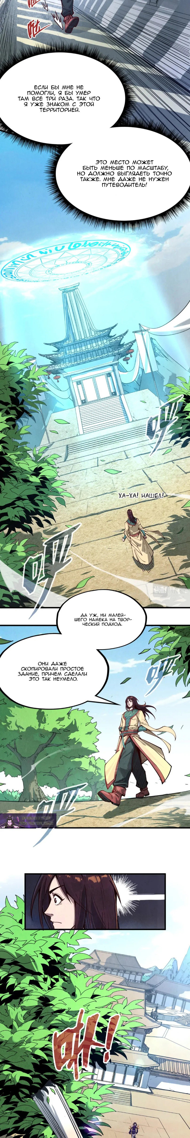 Read Сильнейший во все времена RU Manga Online