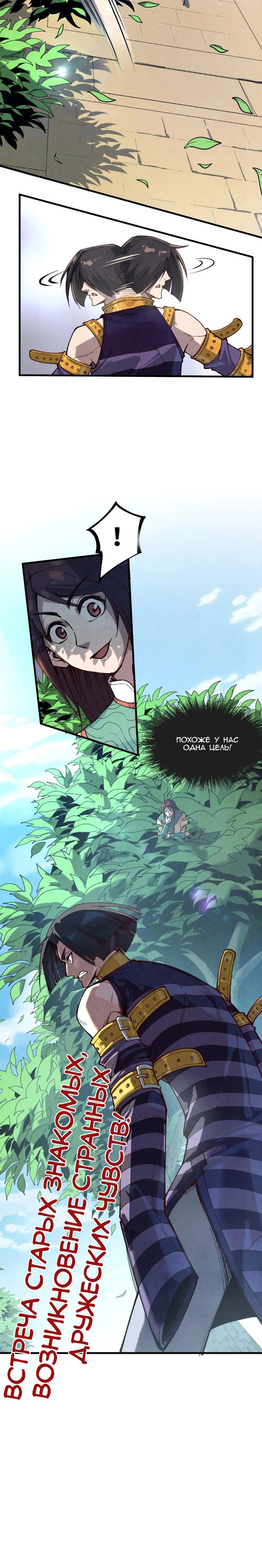 Read Сильнейший во все времена RU Manga Online