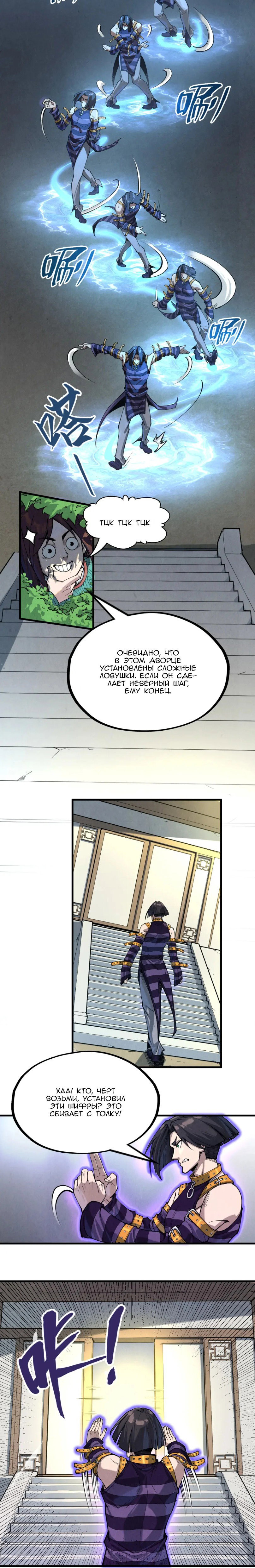 Read Сильнейший во все времена RU Manga Online