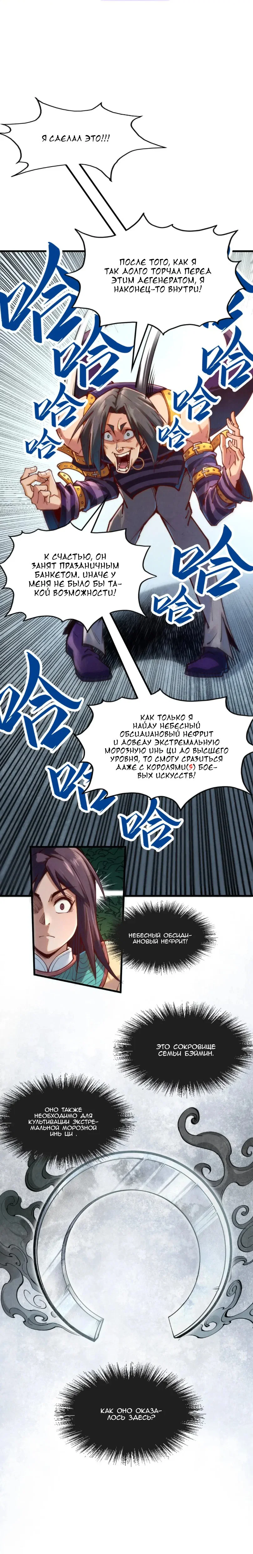 Read Сильнейший во все времена RU Manga Online
