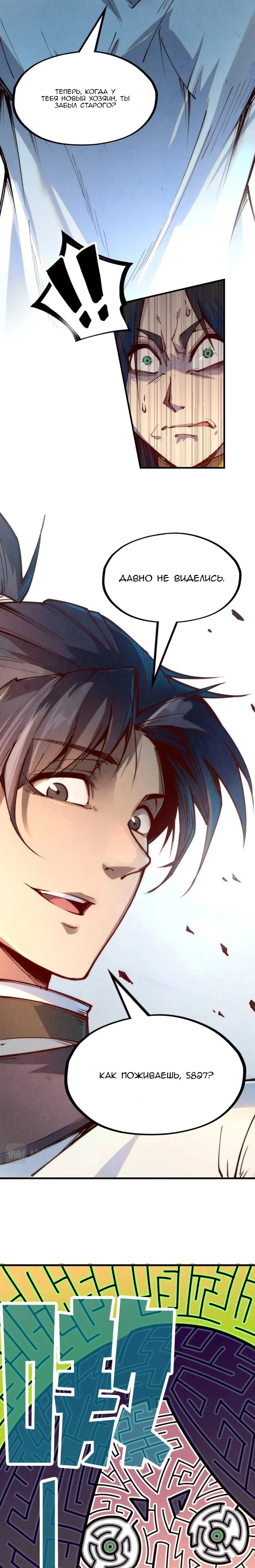 Read Сильнейший во все времена RU Manga Online
