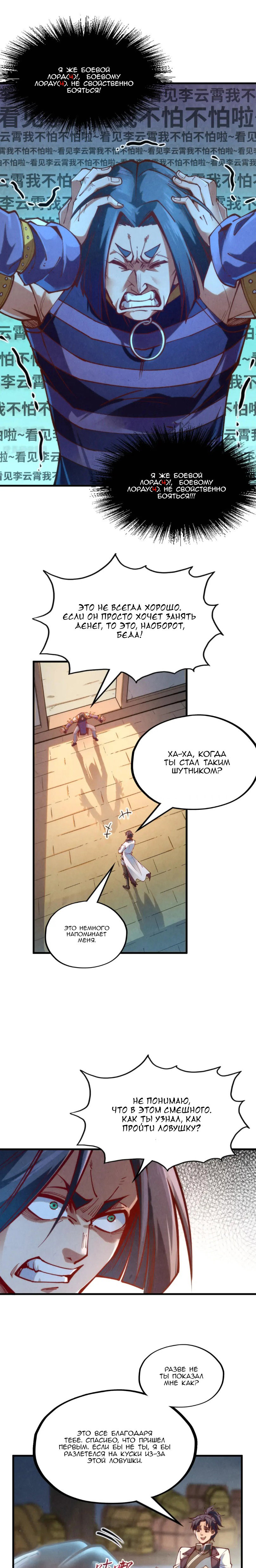 Read Сильнейший во все времена RU Manga Online