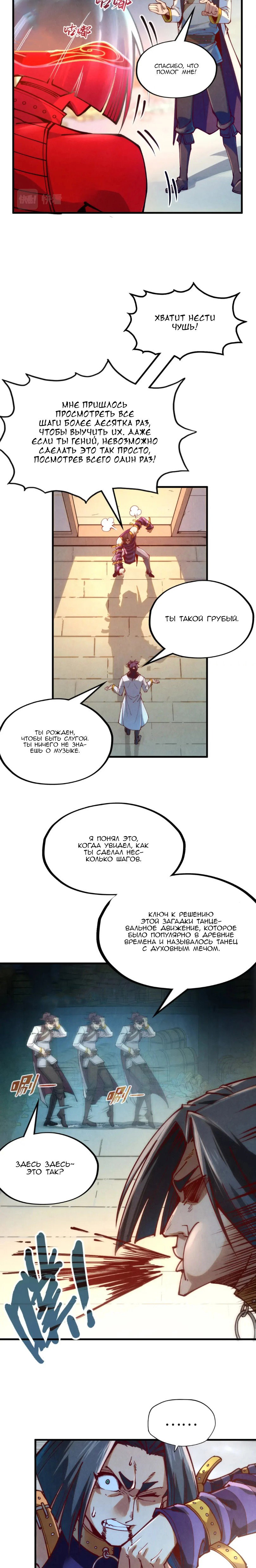 Read Сильнейший во все времена RU Manga Online