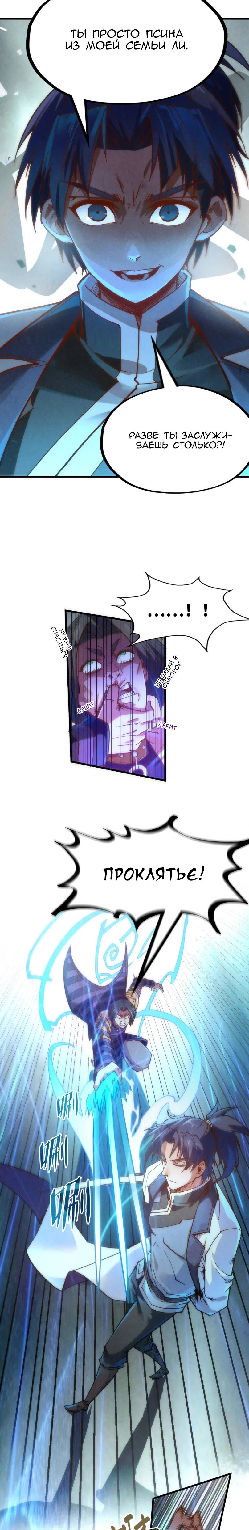 Read Сильнейший во все времена RU Manga Online
