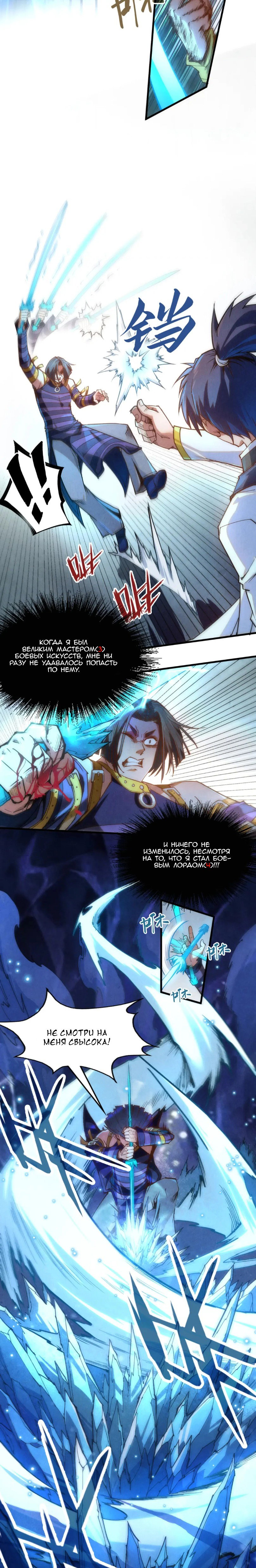 Read Сильнейший во все времена RU Manga Online