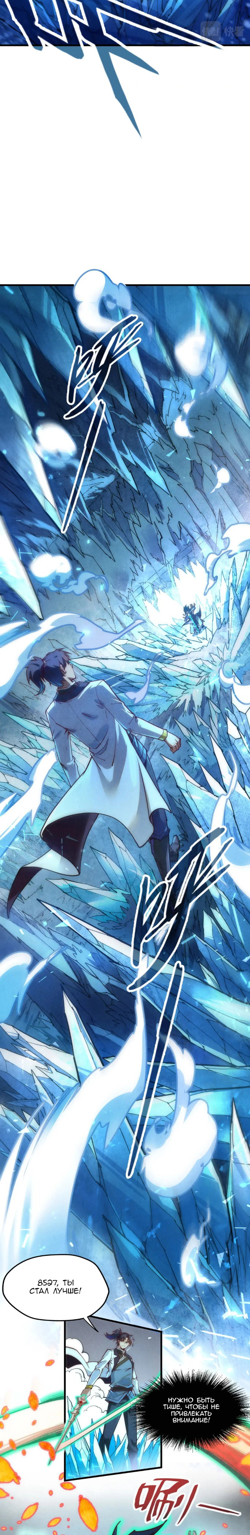 Read Сильнейший во все времена RU Manga Online