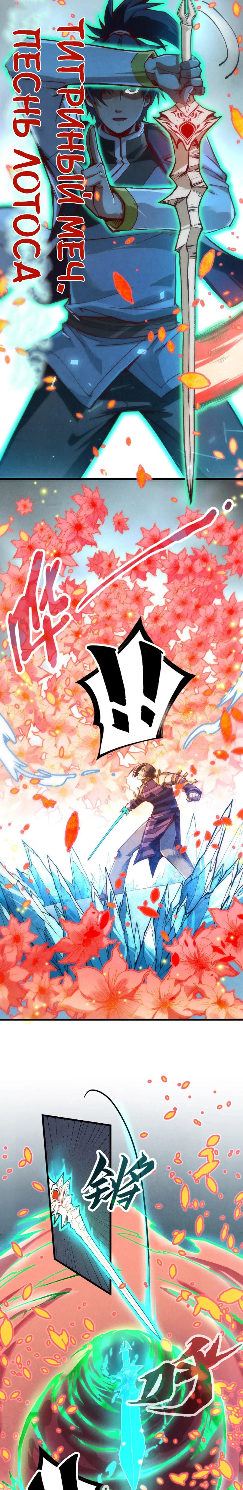 Read Сильнейший во все времена RU Manga Online