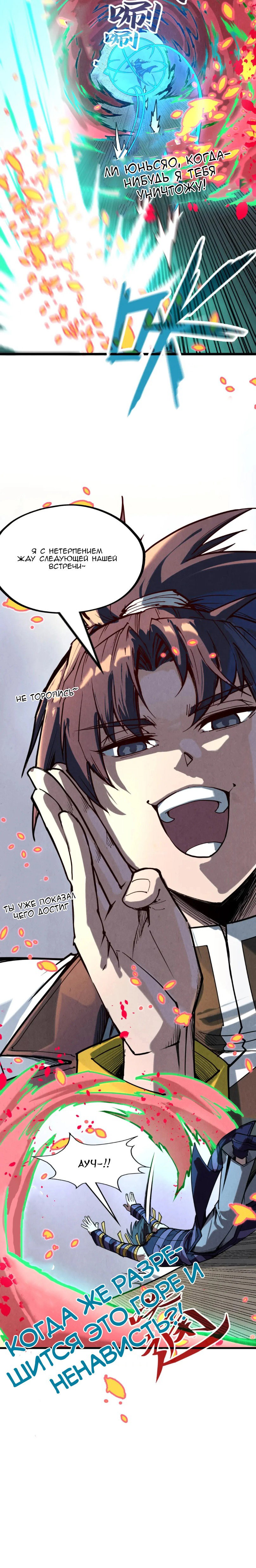Read Сильнейший во все времена RU Manga Online