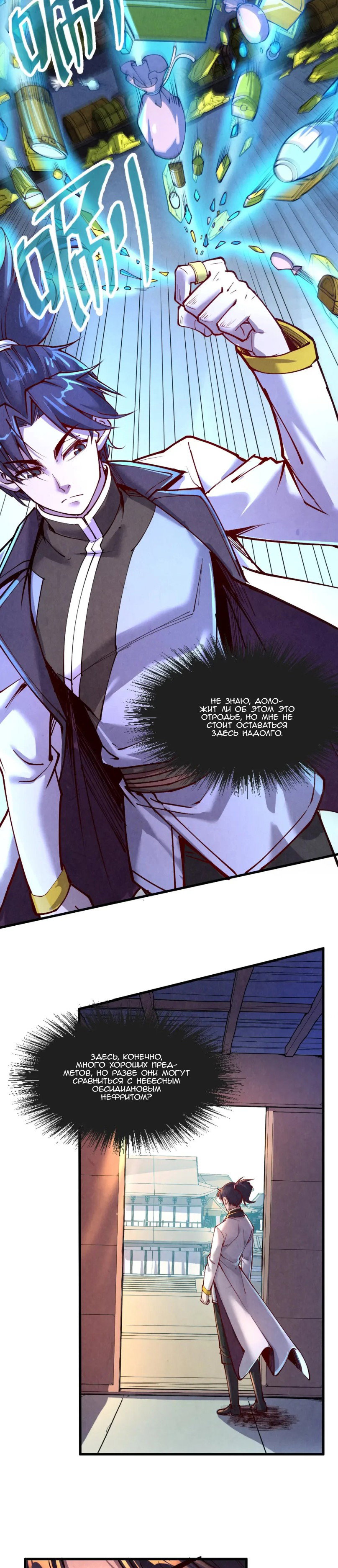 Read Сильнейший во все времена RU Manga Online