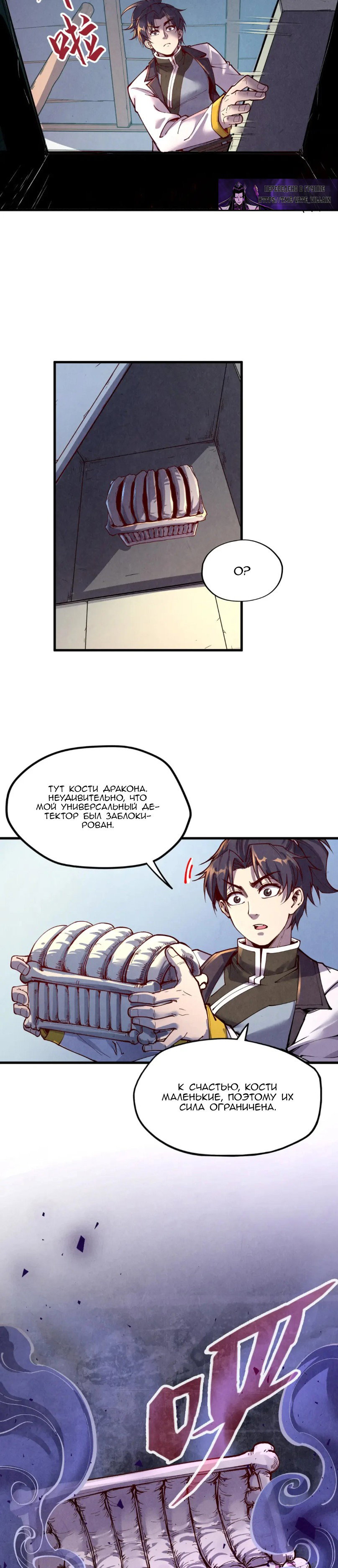 Read Сильнейший во все времена RU Manga Online