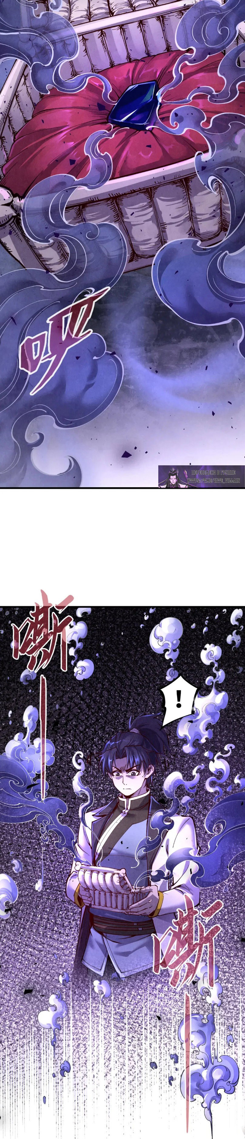 Read Сильнейший во все времена RU Manga Online