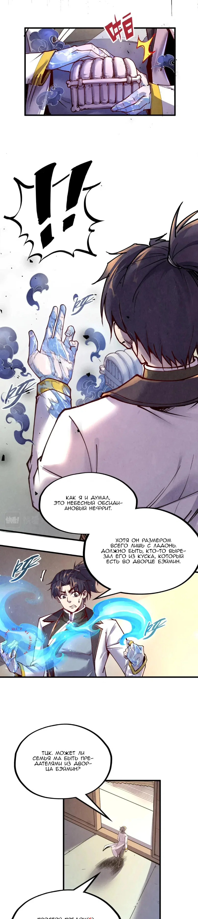 Read Сильнейший во все времена RU Manga Online