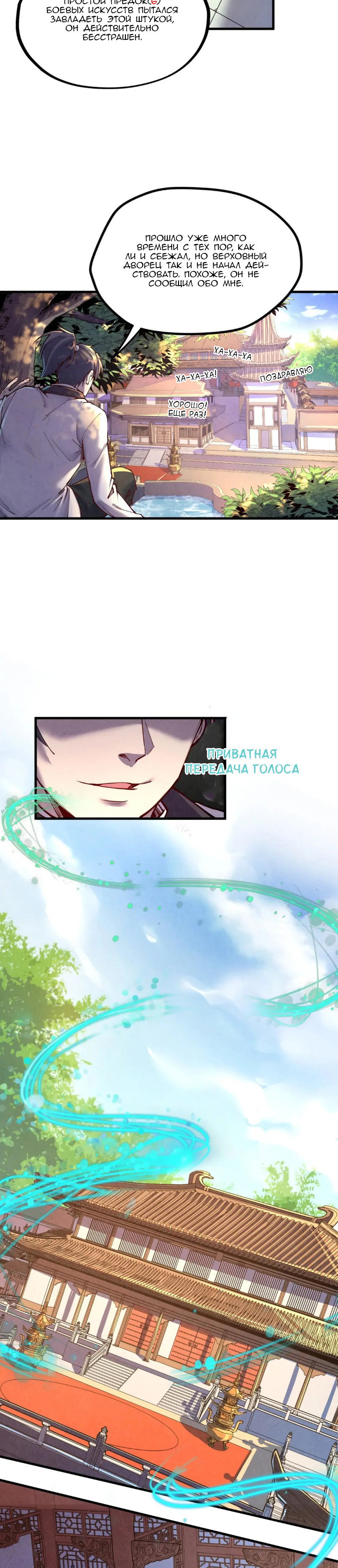 Read Сильнейший во все времена RU Manga Online