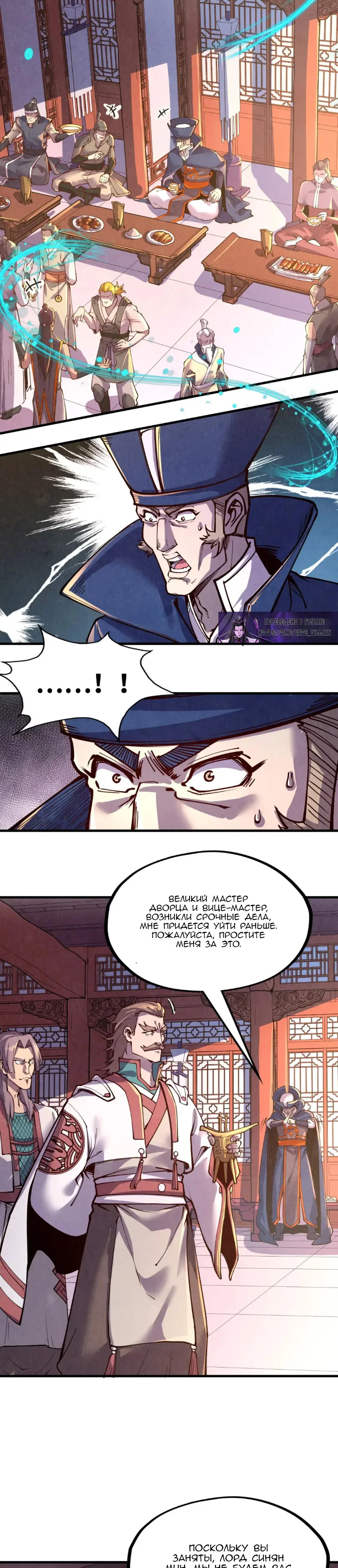 Read Сильнейший во все времена RU Manga Online