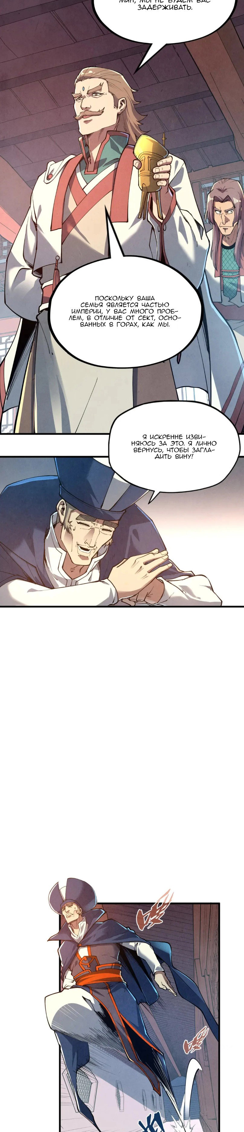 Read Сильнейший во все времена RU Manga Online
