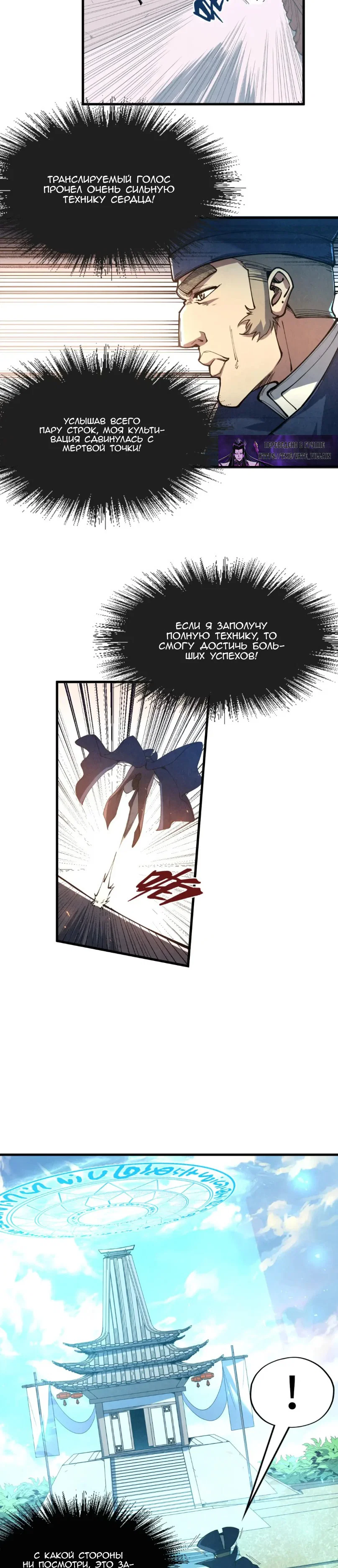 Read Сильнейший во все времена RU Manga Online