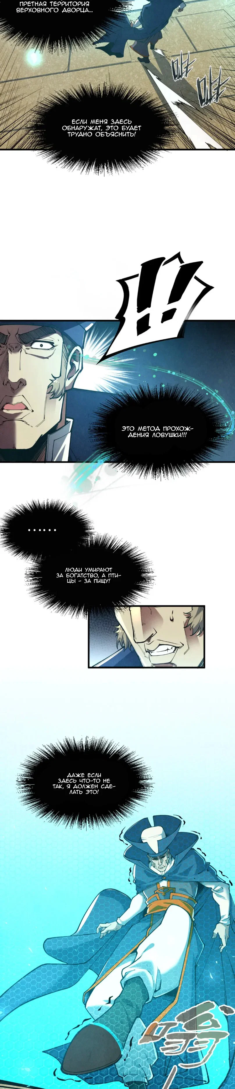 Read Сильнейший во все времена RU Manga Online