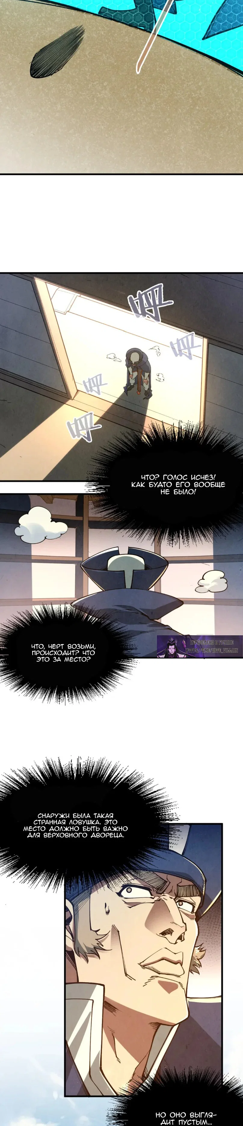 Read Сильнейший во все времена RU Manga Online
