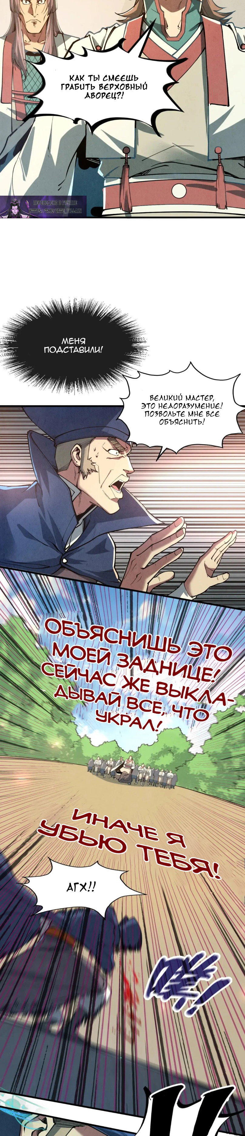 Read Сильнейший во все времена RU Manga Online