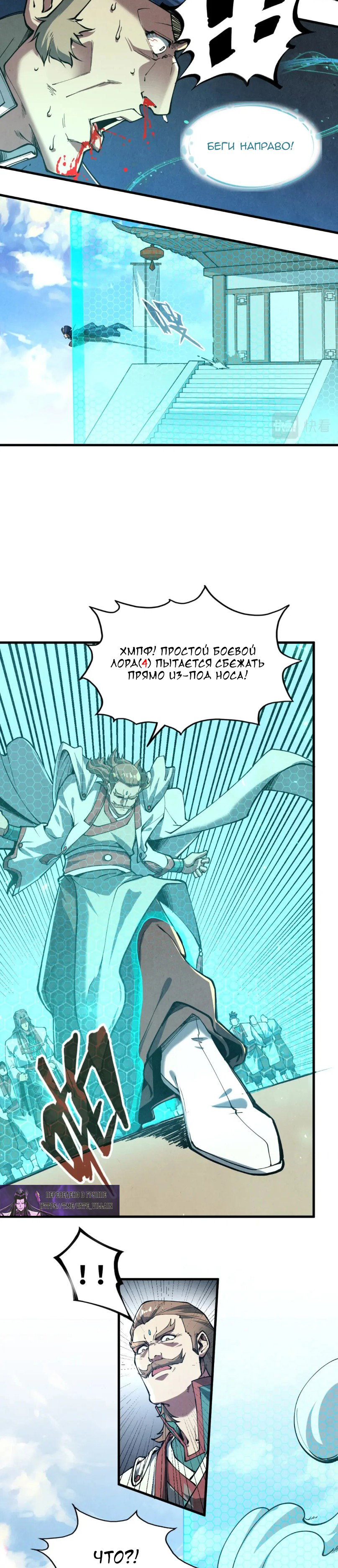 Read Сильнейший во все времена RU Manga Online