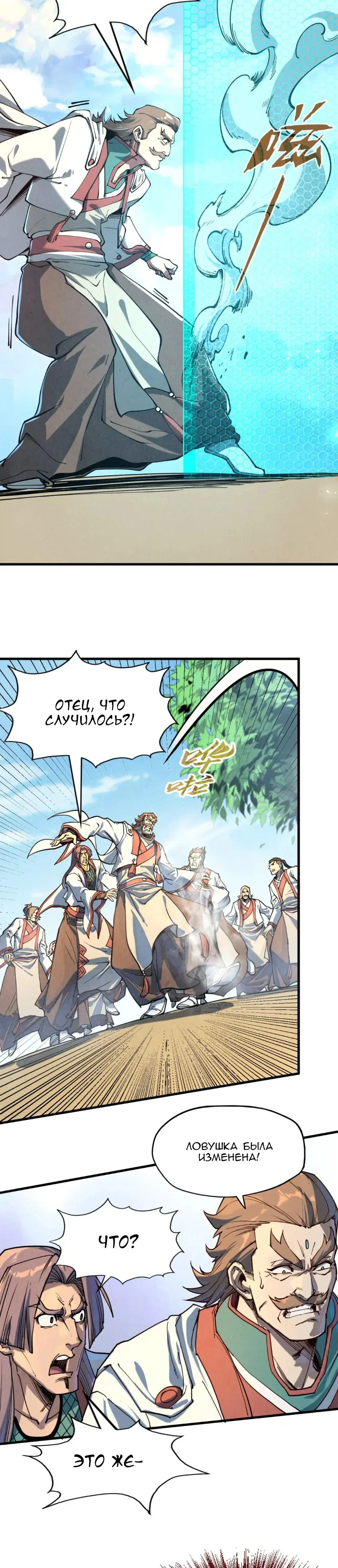 Read Сильнейший во все времена RU Manga Online